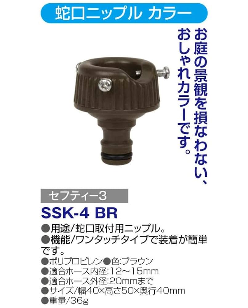 みそしる　3点 Amazon | セフティー3(Safety-3) 蛇口ニップル カラー 適合